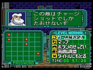 ゲームアーカイブス「ロックマン6 史上最大の戦い！！」配信開始の画像18
