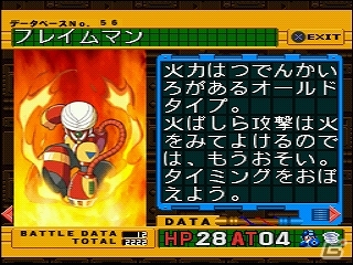 ゲームアーカイブス「ロックマン6 史上最大の戦い！！」配信開始の画像20
