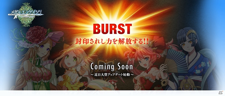 「メガミエンゲイジ！」PULLTOPから新作2作品「この大空に、翼をひろげてFD」「彼女と俺と恋人と。」新カード登場＆大型アップデート“BURST”始動の画像2