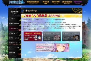 PS Vita「デモンゲイズ」これまでのスペシャルコンテンツを再配信＆新たな「ポートレートキャラクターアイコン」などが登場する「ご愛顧“大”感謝祭 SPRING」実施決定の画像3