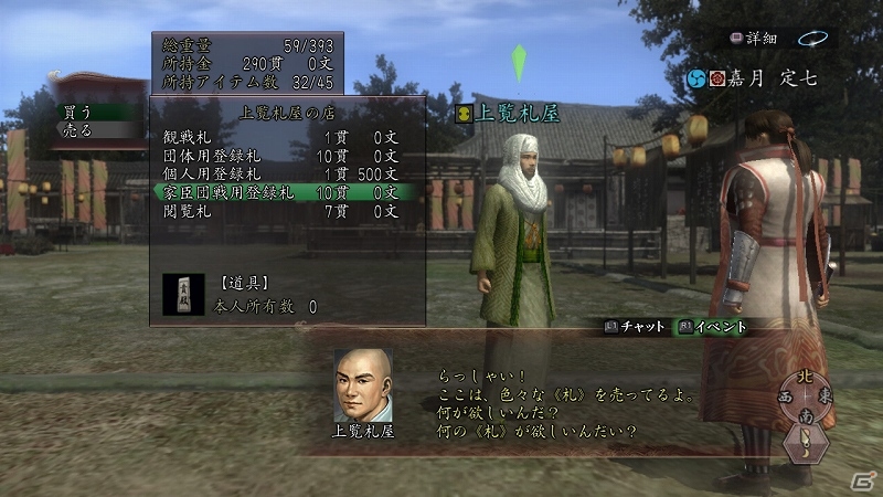 PS3/PS2/PC「信長の野望 Online ～鳳凰の章～」大型アップデート第四陣「賤ヶ岳の戦い」の情報第二弾を公開！新たに「家臣団上覧武術大会」を実装の画像2
