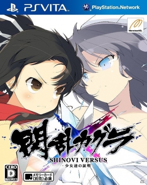 PS Vita「閃乱カグラ SHINOVI VERSUS -少女達の証明-」発売記念キャンペーン「爆乳トライアスロン」のクリア人数が1万人を突破！スペシャル特典壁紙が公開にの画像19