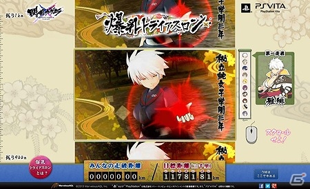 PS Vita「閃乱カグラ SHINOVI VERSUS -少女達の証明-」発売記念キャンペーン「爆乳トライアスロン」のクリア人数が1万人を突破！スペシャル特典壁紙が公開にの画像1