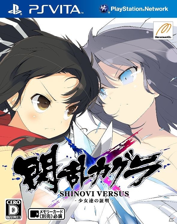 PS Vita「閃乱カグラ SHINOVI VERSUS -少女達の証明-」発売記念キャンペーン「爆乳トライアスロン」のクリア人数が1万人を突破！スペシャル特典壁紙が公開にの画像19