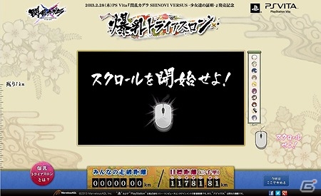 PS Vita「閃乱カグラ SHINOVI VERSUS -少女達の証明-」発売記念キャンペーン「爆乳トライアスロン」のクリア人数が1万人を突破！スペシャル特典壁紙が公開にの画像2