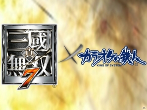 PS3「真・三國無双7」カラオケの鉄人とのコラボキャンペーンを一足早く体験！エクポカードとのタイアップキャンペーンの詳細もお届けの画像45