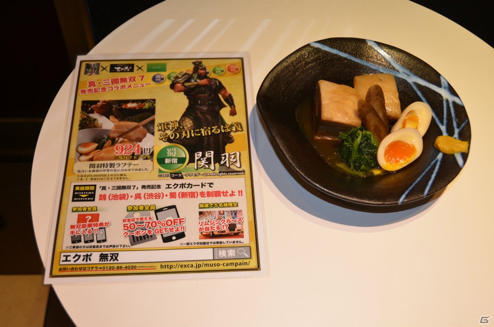 PS3「真・三國無双7」カラオケの鉄人とのコラボキャンペーンを一足早く体験！エクポカードとのタイアップキャンペーンの詳細もお届けの画像13
