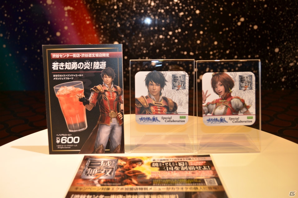 PS3「真・三國無双7」カラオケの鉄人とのコラボキャンペーンを一足早く体験！エクポカードとのタイアップキャンペーンの詳細もお届けの画像2