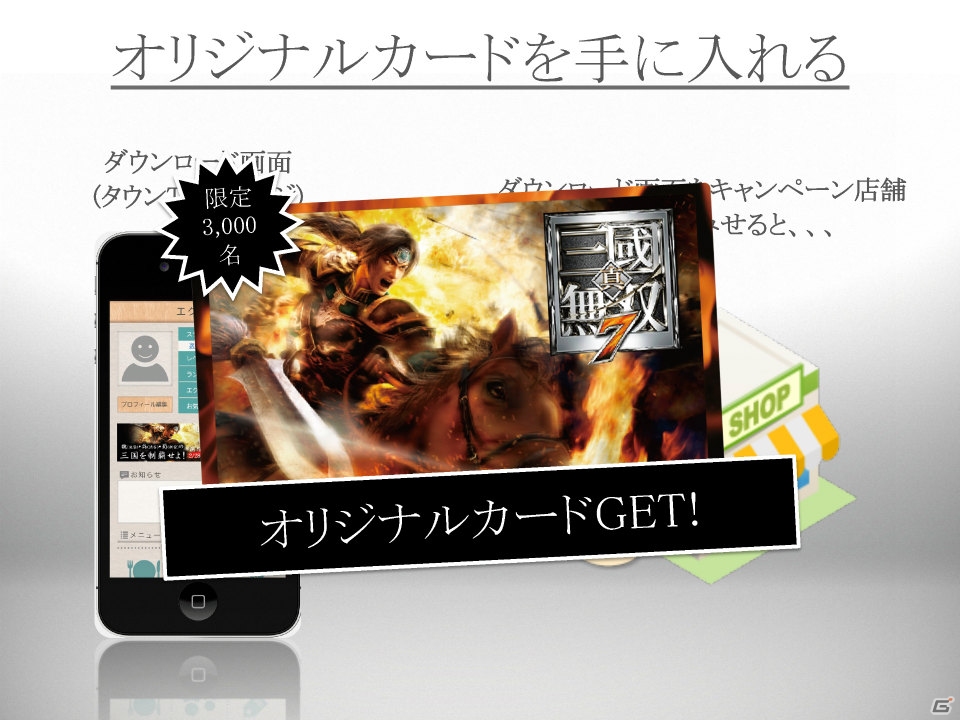 PS3「真・三國無双7」カラオケの鉄人とのコラボキャンペーンを一足早く体験！エクポカードとのタイアップキャンペーンの詳細もお届けの画像38