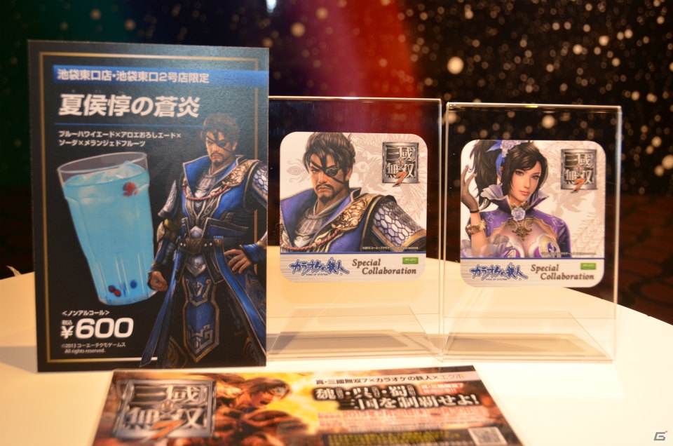 PS3「真・三國無双7」カラオケの鉄人とのコラボキャンペーンを一足早く体験！エクポカードとのタイアップキャンペーンの詳細もお届けの画像4