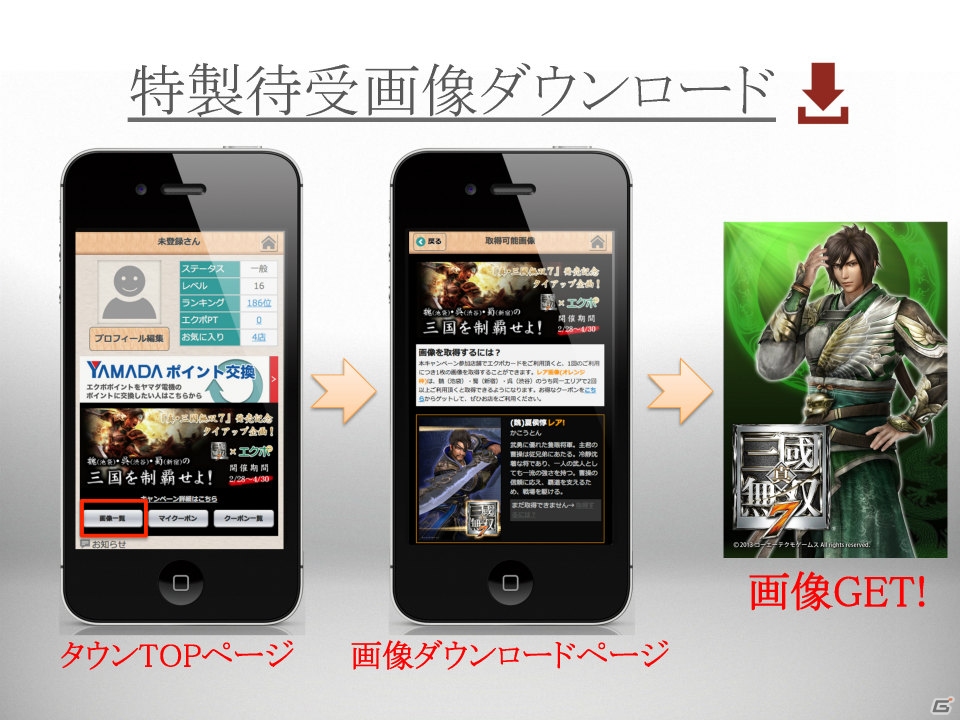PS3「真・三國無双7」カラオケの鉄人とのコラボキャンペーンを一足早く体験！エクポカードとのタイアップキャンペーンの詳細もお届けの画像42