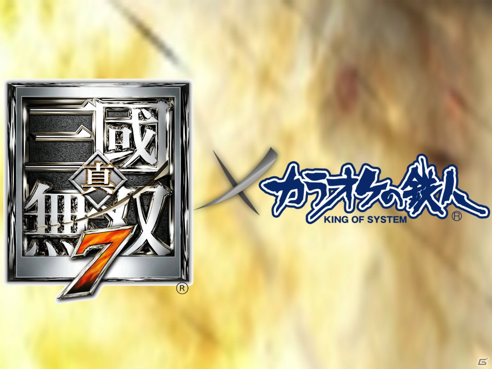 PS3「真・三國無双7」カラオケの鉄人とのコラボキャンペーンを一足早く体験！エクポカードとのタイアップキャンペーンの詳細もお届けの画像45