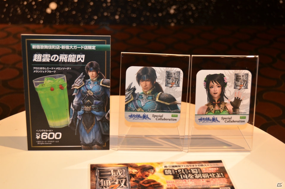 PS3「真・三國無双7」カラオケの鉄人とのコラボキャンペーンを一足早く体験！エクポカードとのタイアップキャンペーンの詳細もお届けの画像6