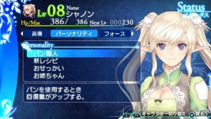 PSP「シャイニング・アーク」パニスを狙うヴァイオラが仲間に！？シャノン、ジンガ、アダムの戦闘スタイルも紹介の画像13