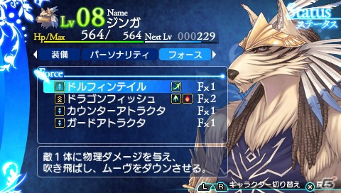 PSP「シャイニング・アーク」パニスを狙うヴァイオラが仲間に！？シャノン、ジンガ、アダムの戦闘スタイルも紹介の画像20
