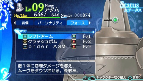 PSP「シャイニング・アーク」パニスを狙うヴァイオラが仲間に！？シャノン、ジンガ、アダムの戦闘スタイルも紹介の画像25