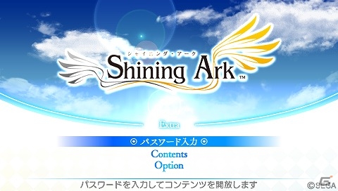 PSP「シャイニング・アーク」本日発売！公式サイトではパスワードで解放されるパンの情報が公開にの画像2