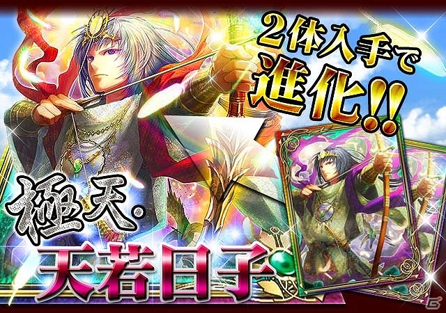 GREE/mixi「陰陽師」期間限定イベント「摩天のひな壇」を開催の画像3