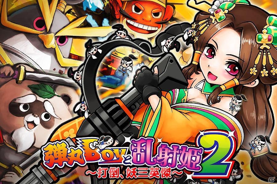GREE「戦国リーグ」人気イベント第2弾「弾丸Boyと乱射姫2～打倒、妖三英傑～」開催の画像1
