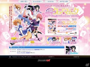 PSP「雀聖学園 クロノ★マジック」み～こさんの歌う店頭用PV＆ほぼ肌色成分な空中幼彩氏描き下ろしの店舗特典が公開の画像1