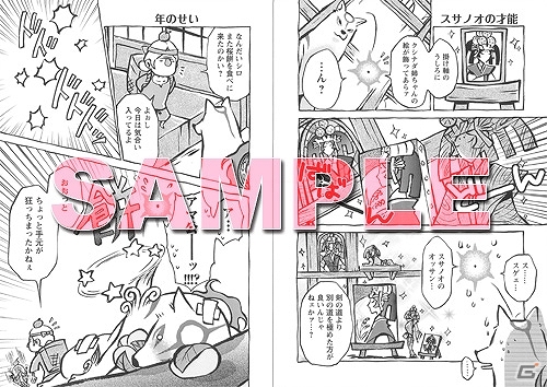第3弾「大神絵物語」タイトルが「大神絵物語 其ノ参 クサナギ伍（ファイブ）とドタバタ活劇」に決定＆カバーを公開！「大神 オフィシャルアンソロジーコミック 天道絵草子」本日発売の画像3