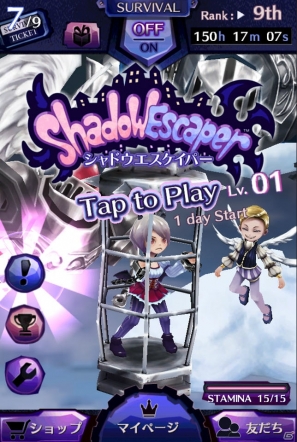 サイバーコネクトツー初のスマートフォン向け本格アクションゲーム「Shadow Escaper」iOS版がGREEにて国内外でサービス開始の画像4