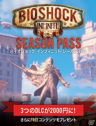 PS3/Xbox 360「バイオショック インフィニット」ドキュメンタリー番組風のトレイラーやダウンロードコンテンツ・シーズンパスの情報が公開の画像4