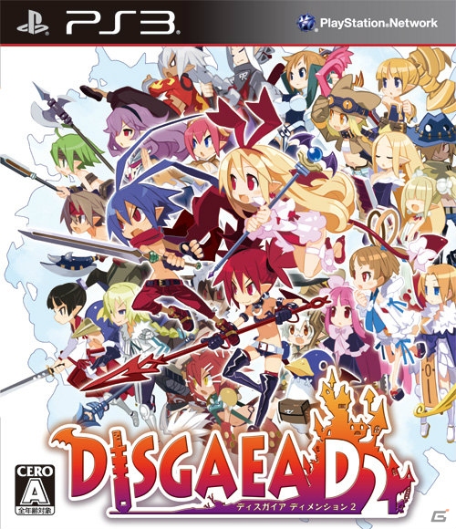 PS3「ディスガイア D2」非売品B2ポスターが当たる応援バナーキャンペーンがスタート！エトナ＆フロンがジャックしたPV第2弾の新バージョンも公開の画像10