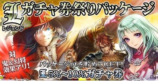 GREE/mixi「戦国フロンティア」期間限定イベント「戦国鬼ラッシュ～1600 慶長出羽合戦～」を開催の画像8