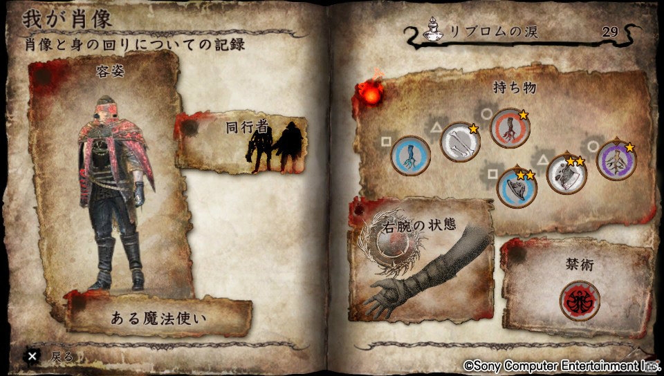 「PS Store Magazine」2月28日号はPS3「真・三國無双7」＆PS Vita「SOUL SACRIFICE」の魅力を紹介の画像14