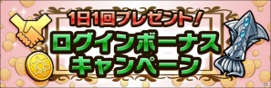 iOS「なげモンクエスト」App Storeにて提供開始―オープン記念キャンペーンも実施の画像5