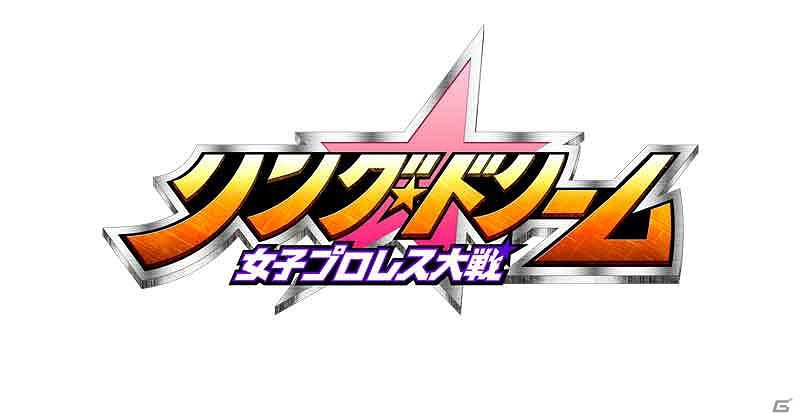 Yahoo! Mobage「リング☆ドリーム～女子プロレス大戦～」新イベント「風雲十四番勝負」が開催の画像5