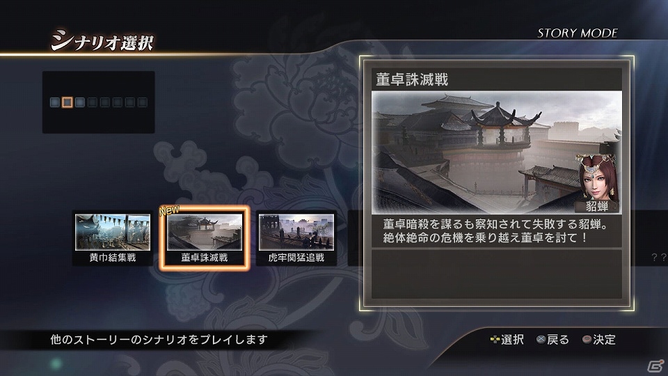 PS3「真・三國無双7」ストーリーモードのIF要素の一部や他勢力のストーリーを紹介！「7UPオリジナル『趙雲』コスチューム」の無料配信も開始の画像1