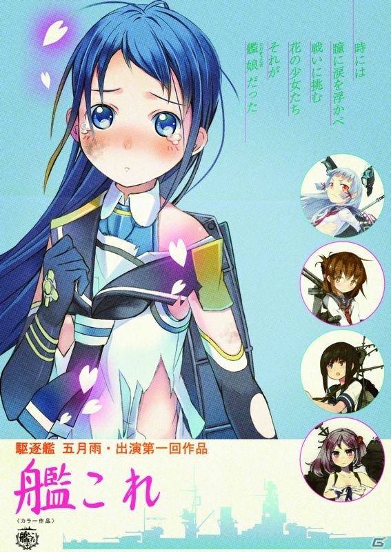 角川ゲームスとDMM.comがオリジナル艦隊育成ゲーム「艦隊これくしょん -艦これ-」の今春サービスを発表―事前登録受付を開始の画像13
