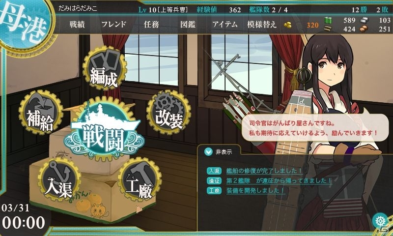 角川ゲームスとDMM.comがオリジナル艦隊育成ゲーム「艦隊これくしょん -艦これ-」の今春サービスを発表―事前登録受付を開始の画像17