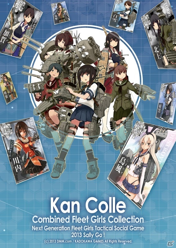 角川ゲームスとDMM.comがオリジナル艦隊育成ゲーム「艦隊これくしょん -艦これ-」の今春サービスを発表―事前登録受付を開始の画像2