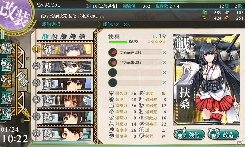 角川ゲームスとDMM.comがオリジナル艦隊育成ゲーム「艦隊これくしょん -艦これ-」の今春サービスを発表―事前登録受付を開始の画像20