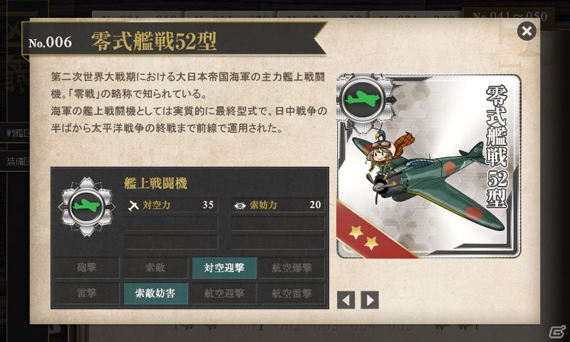角川ゲームスとDMM.comがオリジナル艦隊育成ゲーム「艦隊これくしょん -艦これ-」の今春サービスを発表―事前登録受付を開始の画像21