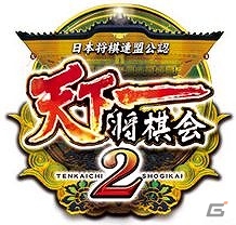 AC「日本将棋連盟公認 天下一将棋会2」にてイベント「第2回天下一将棋会 雷帝戦」が開催の画像3