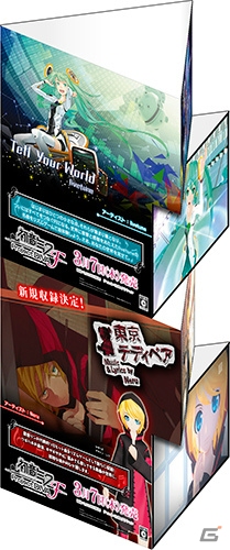 PS3「初音ミク -Project DIVA- F」特大タペストリーやサイン入りのポスター・CDなど豪華賞品の当たる発売記念抽選会が東京・大阪で開催決定の画像7