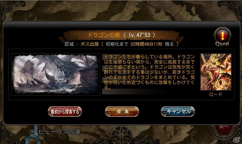iOS/Android「カオスヴェイン」最狂ダンジョン「ドラゴンの巣」を開放―「呪いのGM雛祭りイベント」も開催の画像3