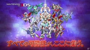 3DS「スーパーロボット大戦UX」TVCM第2弾が「スーパーロボット大戦」公式サイトで先行公開の画像1