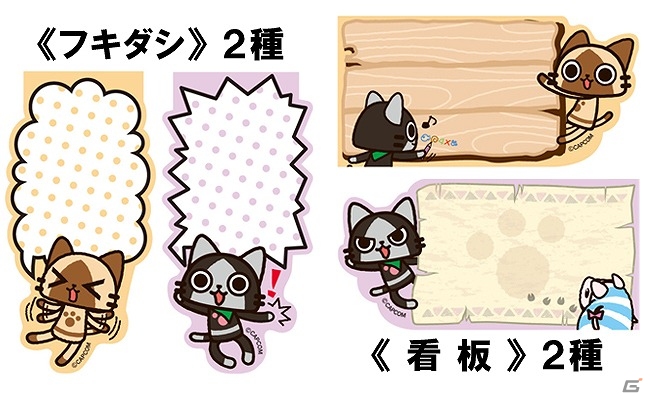 「月刊アイルーニュース Vol.25」スタンプセットや付箋などの最新アイルーグッズを紹介の画像5