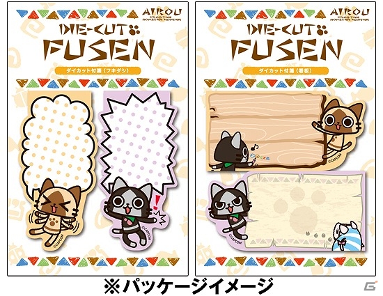「月刊アイルーニュース Vol.25」スタンプセットや付箋などの最新アイルーグッズを紹介の画像6