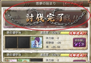 iOS「幾千夜物語」通常のクエストとは世界観が異なる「イベントマップ」を実装の画像8