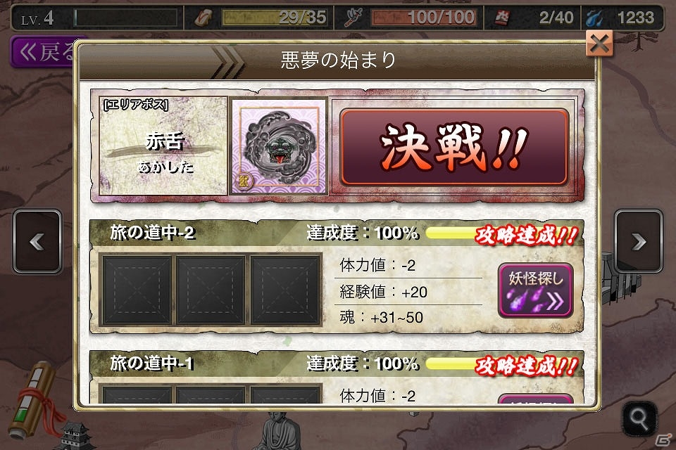 iOS「幾千夜物語」通常のクエストとは世界観が異なる「イベントマップ」を実装の画像4