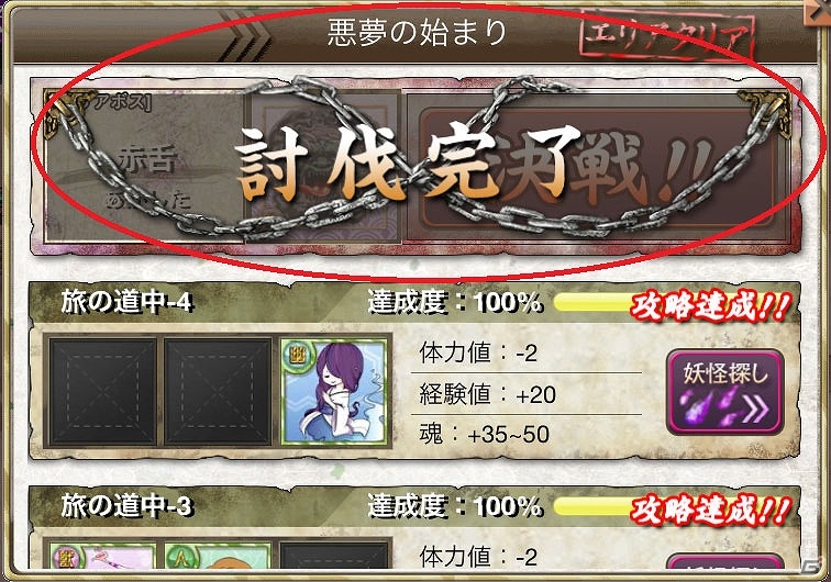 iOS「幾千夜物語」通常のクエストとは世界観が異なる「イベントマップ」を実装の画像8
