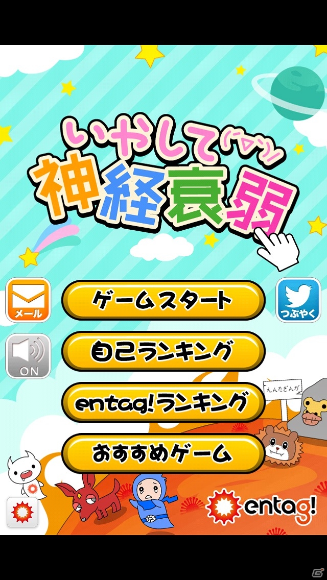 シュールなボイスが不思議な楽しさを演出！iOS「いやして神経衰弱」配信開始の画像2