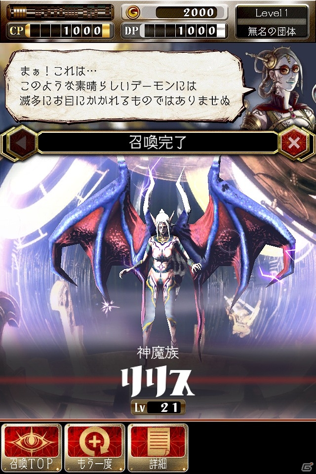 iOS「デーモントライヴ」配信開始！ゲーム内通貨が手に入る配信開始記念キャンペーンも実施の画像3