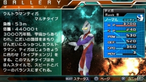 PSP「ウルトラマン オールスタークロニクル」に早くも「シャイニングウルトラマンゼロ」が参戦！さまざまなシチュエーションで楽しめるエクストラモードも紹介の画像28